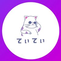 オリジナル楽曲 - てぃてぃ【アニメ紹介】