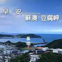 原聲 - 🧡⭐彡Simon Shiao彡⭐🧡