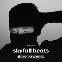 skyfallbeat