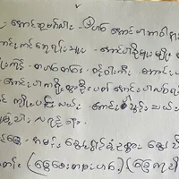 original sound - khun.nge2