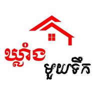 original sound - ឃ្លាំងមួយទឹក