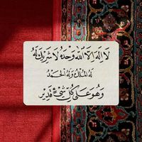 الصوت الأصلي