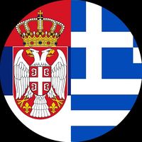 serbian_greek3