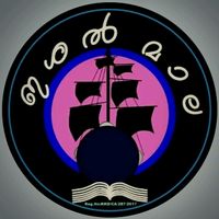 _ishal_maala_
