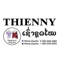เสียงต้นฉบับ - Thienny ເຊົ່າຊຸດໄຫມ