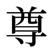 オリジナル楽曲 - 来世は推しの嫁。🪄