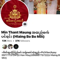 original sound - minthantmaung472