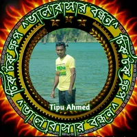 original sound - tipuahmed008