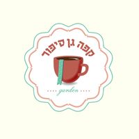 gansi.herzliya.staff