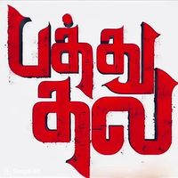 original sound - ꧁ད✰PATHUTHALA✰ཌ꧂