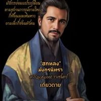 เสียงต้นฉบับ - เหยี่ยวทะเลทราย