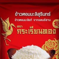 เสียงต้นฉบับ - PP ข้าวสารราคาโรงงาน