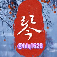 original sound - 琴@Hlq1628