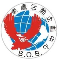 原聲 - 東鷹活動企劃中心🦅