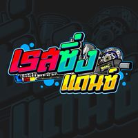 เสียงต้นฉบับ - เรสซิ่งแดนซ์!!!