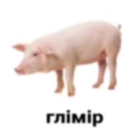 оригинальный звук