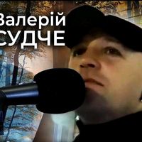 оригінальний звук