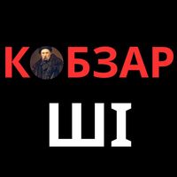 оригінальний звук