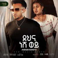 original sound - asseged_eshetu