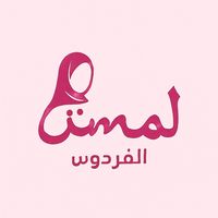 el_ferdous_touch1