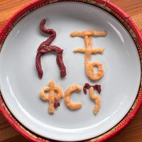 achekurthawassa