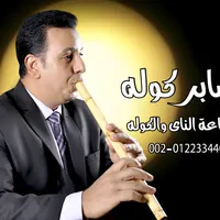 original sound - saberkawla7