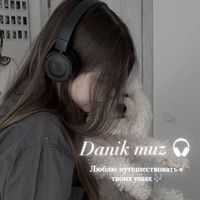 оригинальный звук