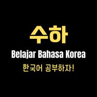 suara asli - Suharti | Belajar Bahasa Korea
