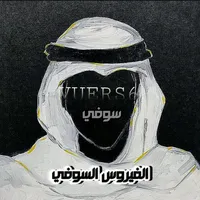 original sound - vir_us6_39