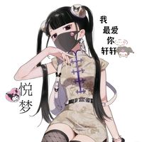 original sound - Yue Meng
