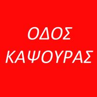 πρωτότυπος ήχος