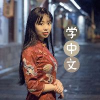 chinese_with_shirley