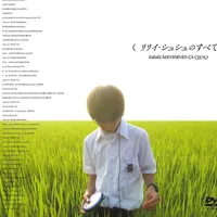 original sound - vampirinhalulu__