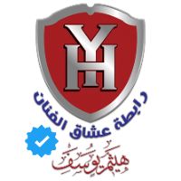 حنيت _ Hanet