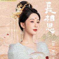 เสียงต้นฉบับ - รักซีรี่ย์จีน