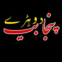 original sound - fakharwriteskoteryala