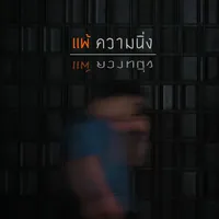 original sound - pinyourtrip