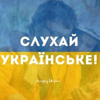 оригінальний аудіозапис