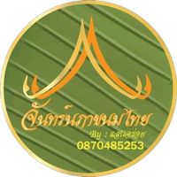 nisa_phoonketkan