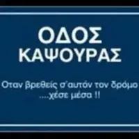 Γυναίκα είναι