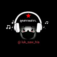 original sound - luk_saw_hla