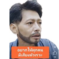 เสียงต้นฉบับ - เดชาคมฅนสายฮา🌼😂