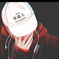 原聲 - 🔥💥笑笑看待💥🔥