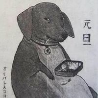 original sound