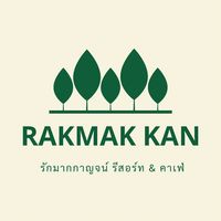 เสียงต้นฉบับ - RAKMAK KAN