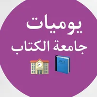 original sound - alkitab_university2
