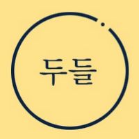 오리지널 사운드 - 두들