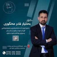 original sound - dr.bakhtiar.clinic0