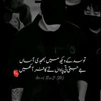 amal_rind2