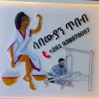 sabawyan_tbeb